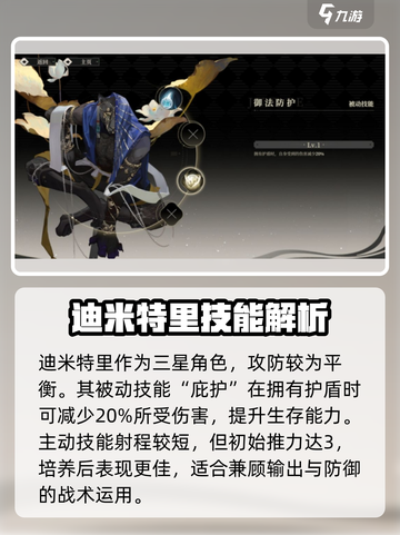 🔥野火流明迪米特里强度炸裂💥截图4