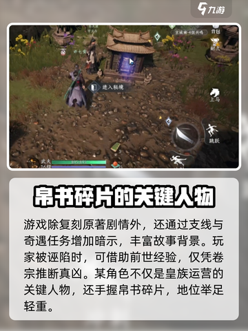 大奉打更人手游许七安是谁介绍截图3