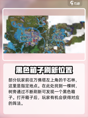 蜀山初章🔥无上太玄阵获取方式大揭秘！截图3