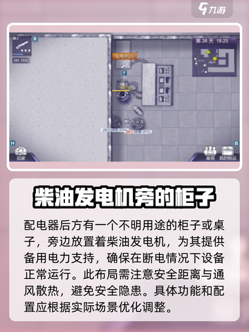阿瑞斯病毒2：养老院建造大揭秘🔥游戏技巧全攻略！截图4