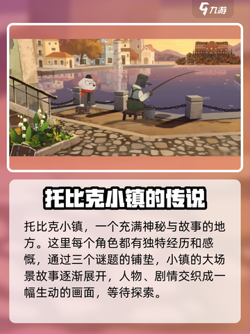 落日山丘剧情怎么样介绍截图4
