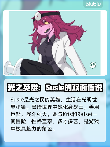 三角符文角色大起底，游戏党必看🔥🎮截图3