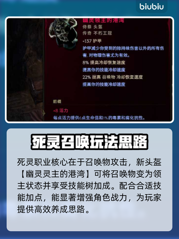 最后纪元🔥新手必看！超强BD流派推荐✨截图4
