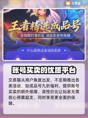 PUBGM账号交易📖哪里买最靠谱？🔥截图5