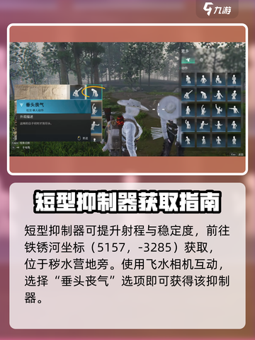 七日世界手枪配件获取方法​介绍截图2