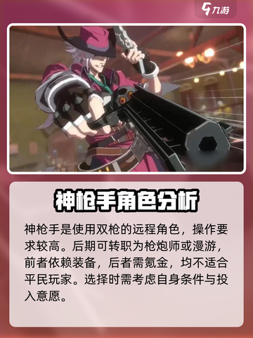 dnf手游t0职业有哪些介绍截图3