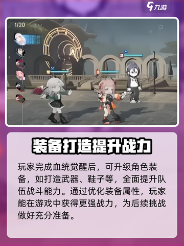 龙族卡塞尔之门🔥血统觉醒系统玩法大揭秘！截图4