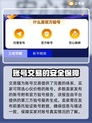 国战来了！🔥顶级账号交易平台推荐🎉截图4