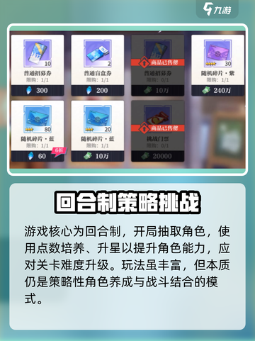 零界战线手游🔥回合制还是其他类型？游戏党必看！截图2