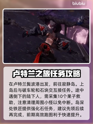 命运方舟T1跑岛路线🔥超详细顺序攻略✨截图2