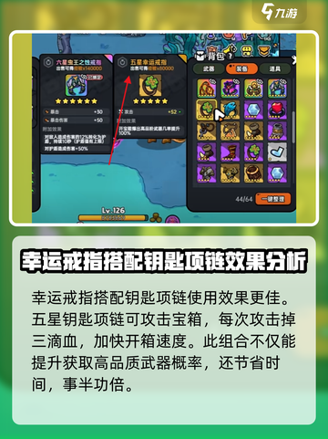 英勇之地幸运戒指怎么样介绍截图4
