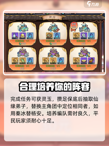 最强祖师平民养成秘籍🔥游戏必备技巧🎉截图4