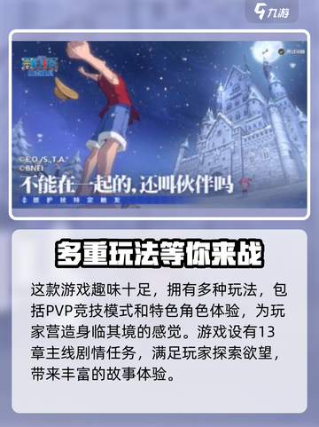 航海王壮志雄心💥最低配置要求全网首发！截图3