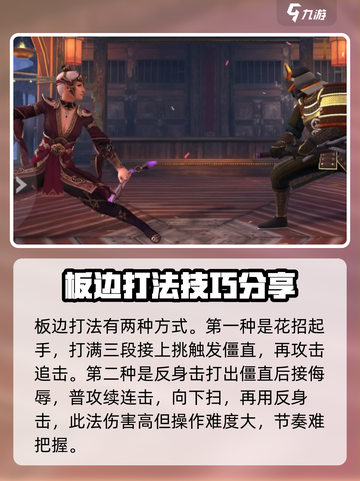 暗影格斗3侮辱怎么用介绍截图3
