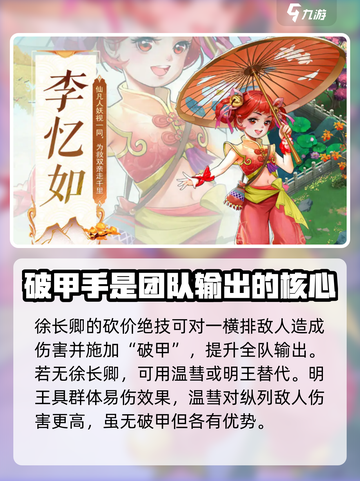 仙剑奇侠传新的开始阵容推荐介绍截图3