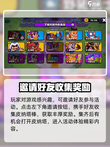 爆裂小队🔥皮纳塔活动玩法大全🎉截图4