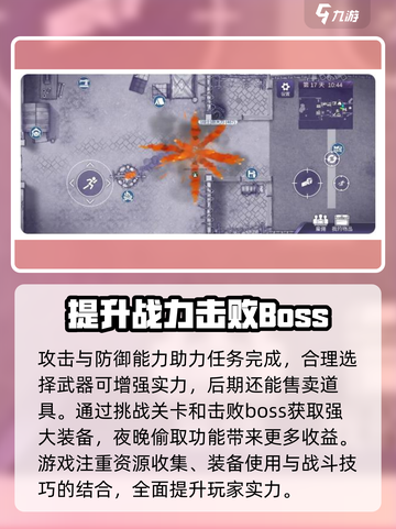 阿瑞斯病毒2🔥前期必看！新手极限生存攻略📝截图3