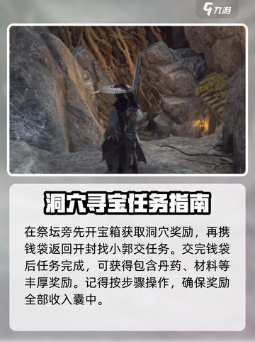 燕云十六声小郭在哪介绍截图5