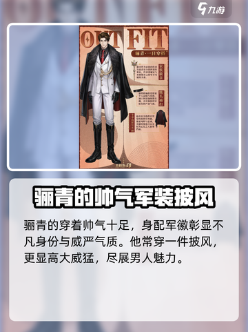 米修斯之印🔥刘北辰配音角色大起底！🎮截图4