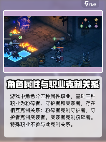 铃兰之剑克制关系是什么介绍截图2