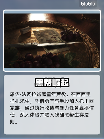 《四海兄弟故乡》上线时间曝光！🔥🎮截图3