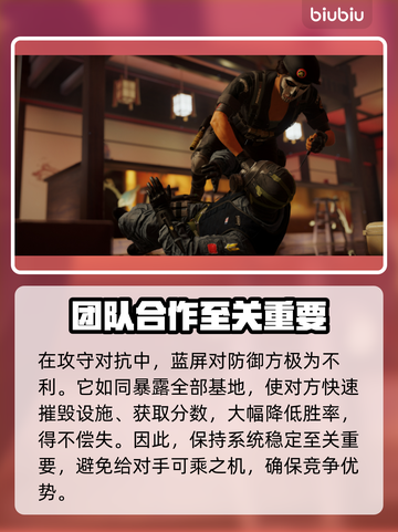 彩虹六号🔥蓝屏解决办法全流程分享🎉截图3