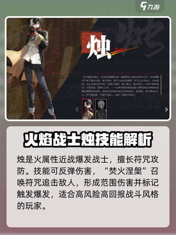 归龙潮🔥人物大揭秘！游戏主角全亮相🎮截图2