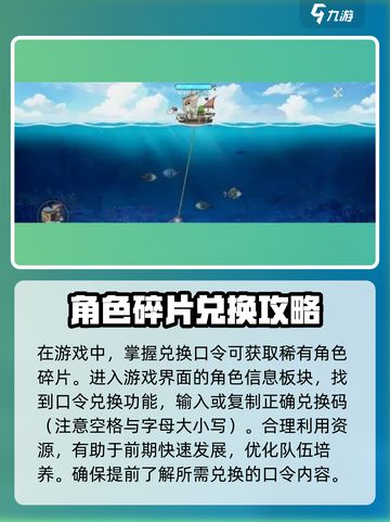 航海王壮志雄心口令兑换怎么操作介绍截图4