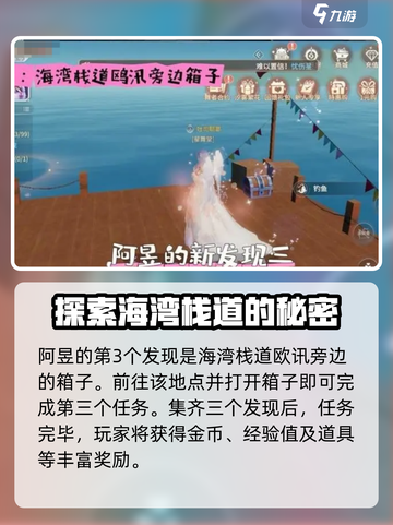 唱舞星计划🔥阿昱新发现通关秘籍🎉截图4
