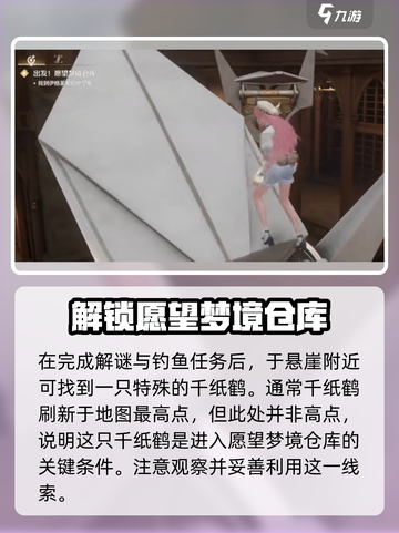 无限暖暖梦境仓库在哪介绍截图3