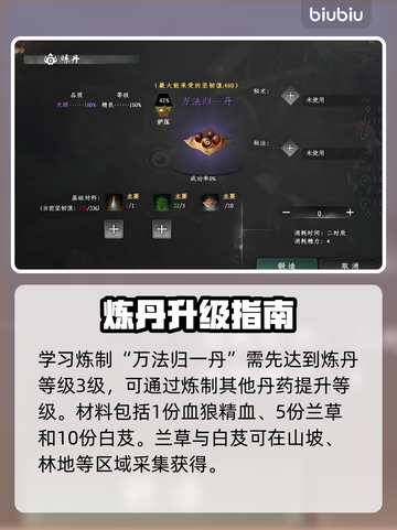 《下一站江湖2》万法森罗获取攻略🔥💥  
🎮轻松get隐藏神技！截图2