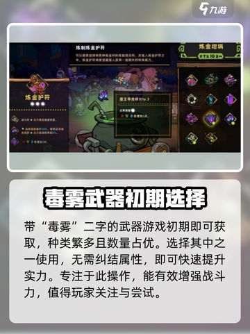 失落城堡2召唤流怎么玩介绍截图4