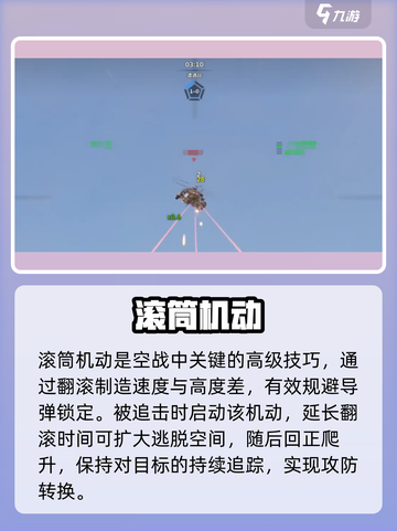 🔥创世战车直升战机速装攻略✈💥截图7