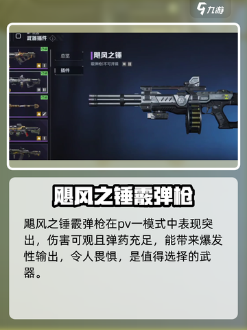 逆战未来武器哪个好介绍截图2