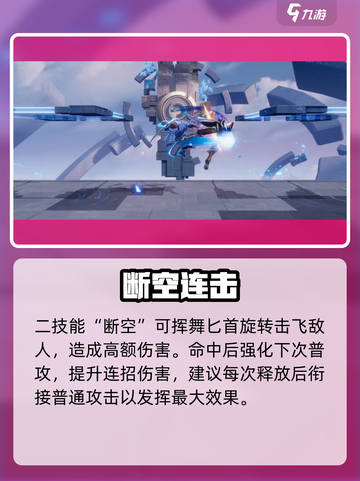 王者荣耀澜技能曝光！鲨鱼来袭🌊截图6