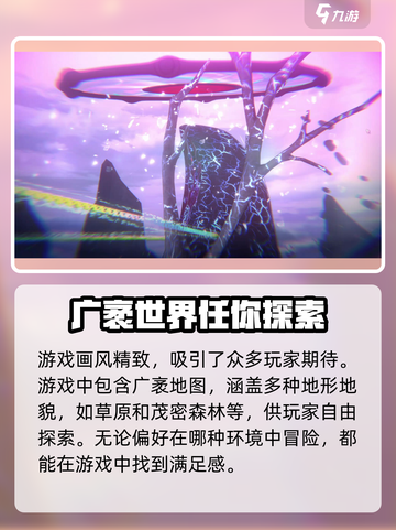 🔥炽焰天穹开服时间曝光，抢先玩不容错过！💥截图4