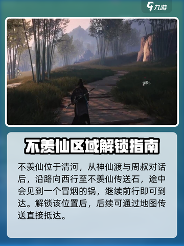 燕云十六声追人任务怎么做介绍截图2