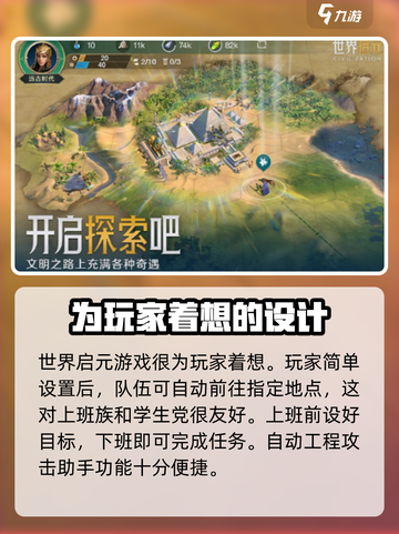 世界启元💥超好玩！🔥必玩理由全在这里！🎮截图3