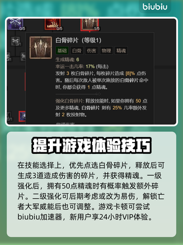 暗黑4死灵法师技能加点推荐🔥新手必看⚡截图2