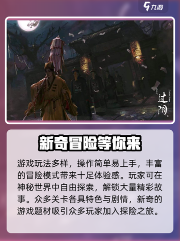 过阴手游收费吗介绍截图4
