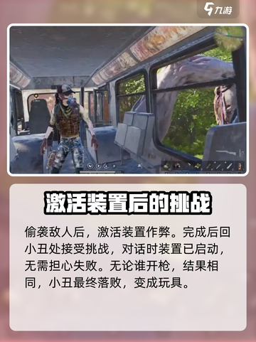七日世界红与黑与小丑的游戏怎么玩介绍截图3
