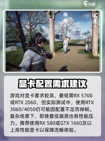 燕云十六声内存不足怎么办介绍截图3