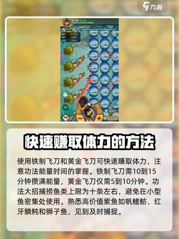 小小英雄渔场攻略详解介绍截图4