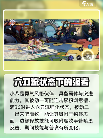 航海王壮志雄心强度榜分享介绍截图2