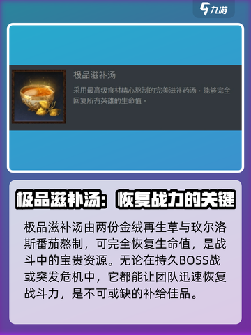 原神：龙息神寂食谱🔥合成秘籍大公开！截图6