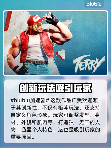 街头霸王6🔥卡顿？用这个加速器秒解决！截图2