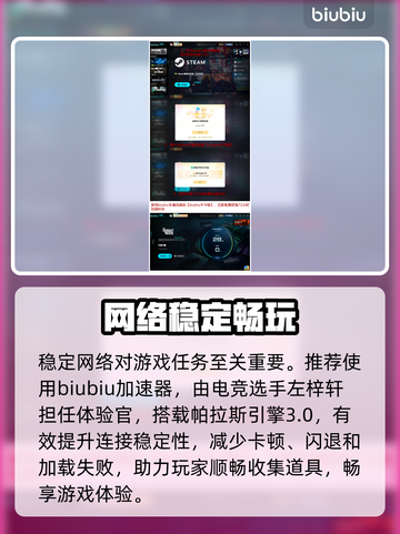 🔥午夜行者商人任务速通攻略💡截图5