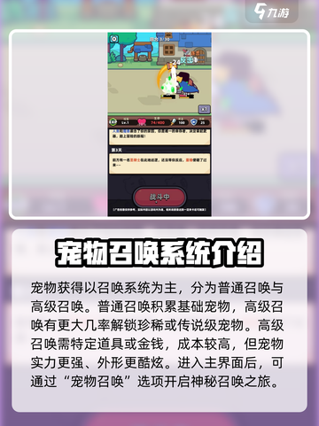 冒险者日记宠物获取攻略介绍截图2