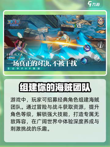 航海王启航公测时间🔥超燃测试介绍来啦！截图4