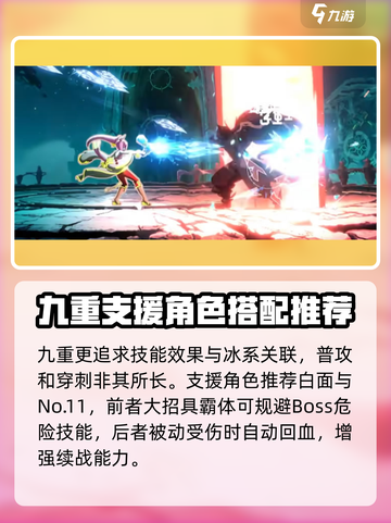 苍翼混沌效应九重怎么样介绍截图3